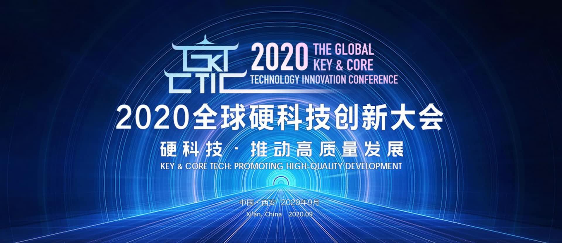 西安BG大游集团上榜“2020西安硬科技企业之星TOP30”