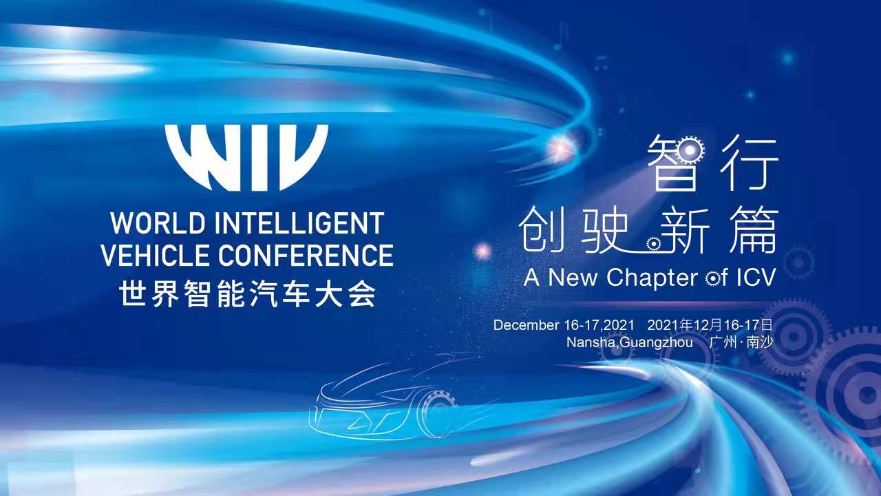满电出行王颖：用加减法链接智能出行