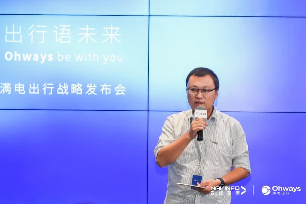BG大游集团满电出行：生态共建平台供氧出行网络