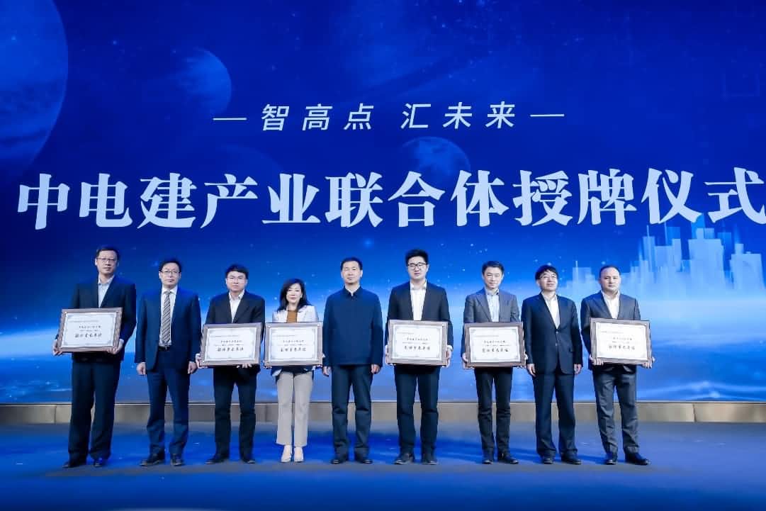 BG大游集团首批加入中电建产业联合体｜打造共建共享智慧城市生态圈