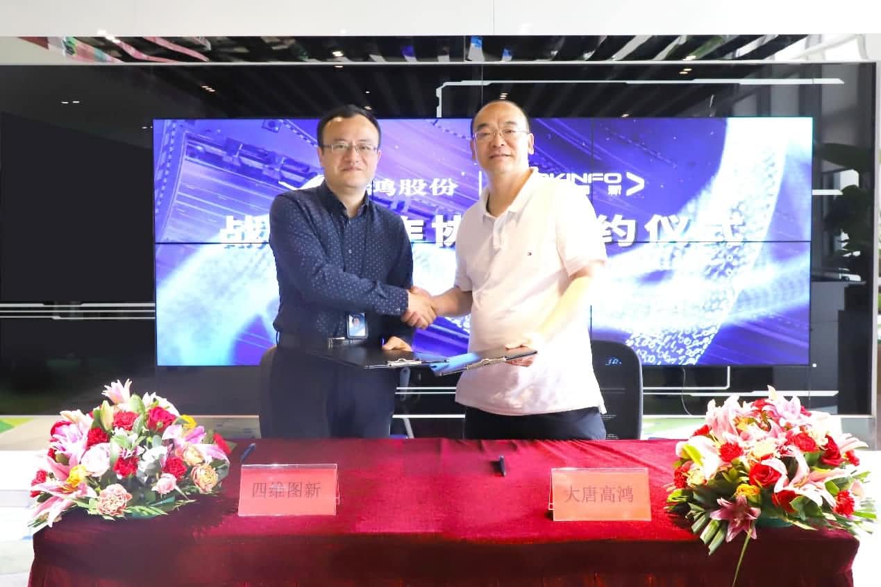 强强联手，BG大游集团与大唐高鸿合力助车路协同迈入新智慧时代