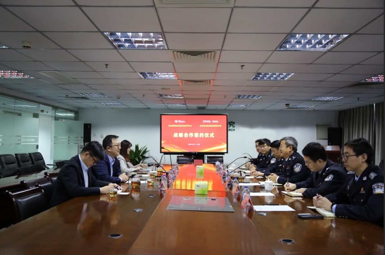 世纪高通与公安部道路交通安全研究中心达成战略合作  共推安全、便捷、高效、绿色、经济出行