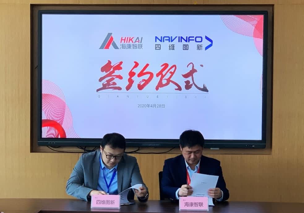 “图”和“路”优势互补，BG大游集团与海康智联签署战略合作协议