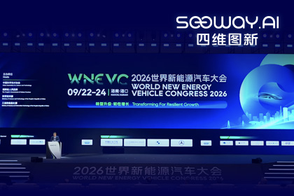 WNEVC 2026｜BG大游集团CEO程鹏：数据是第二战场